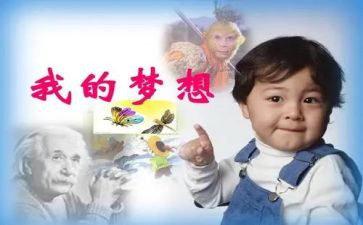 作文我的奇思妙想500字7篇