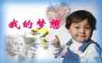 作文我的奇思妙想500字7篇