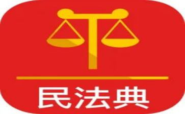 学民法的心得体会8篇