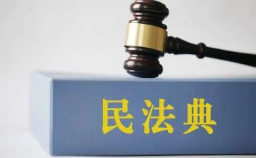 社区民法典活动总结5篇