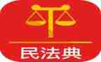 学民法的心得体会8篇