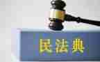 社区民法典活动总结5篇