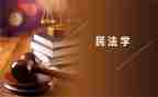 民法典专题讲座心得体会6篇