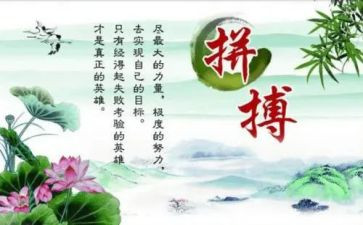 名人转的读后感400字6篇