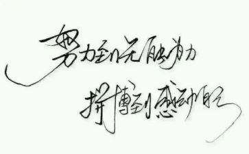 名人转的读后感600字5篇