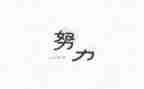 读名人故事心得6篇