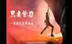 名人转读后感800字5篇