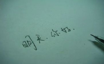 为明天作文模板5篇
