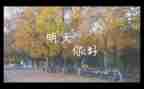 为明天作文参考6篇