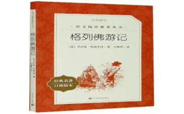 名著写心得体会精选8篇