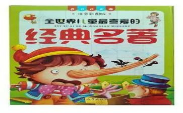读名著的心得体会1000字8篇