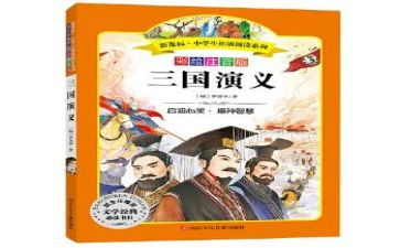 看名著的心得体会优质5篇