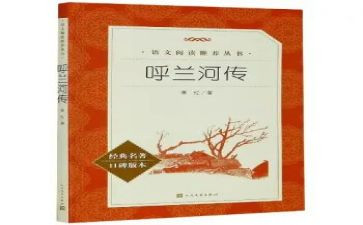 读名著的心得体会600字5篇