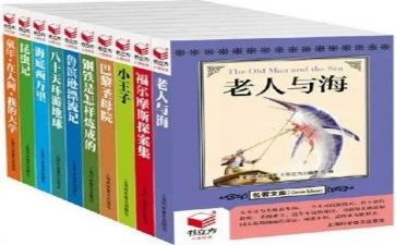 名著的心得体会600字6篇