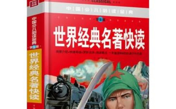 读教育名著心得精选8篇