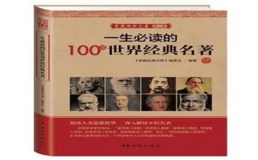 读名著心得体会1000字7篇