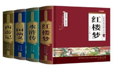 名著的读书心得最新5篇