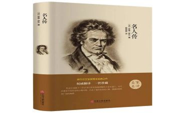 教师读教育名著读书心得体会6篇