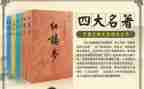 看名著的心得体会推荐5篇