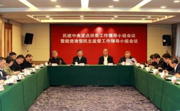 民建党心得体会最新8篇
