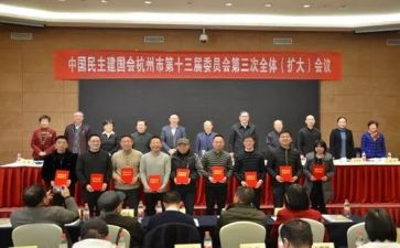 民建党心得体会8篇