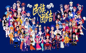 2024民族团结工作总结6篇