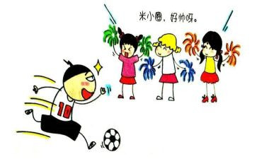 读了米小圈的心得体会5篇