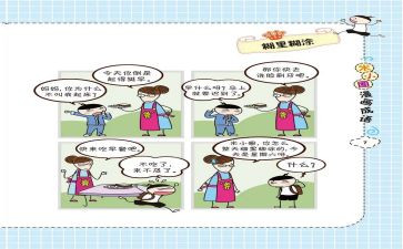 米小圈上学记读后感通用6篇
