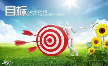 销售的目标与工作计划6篇