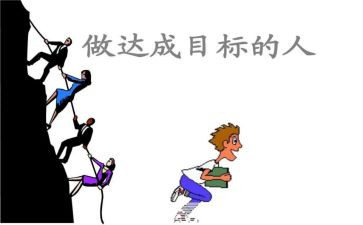 部门主管工作计划与目标5篇