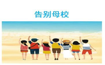 我的母校的作文参考5篇