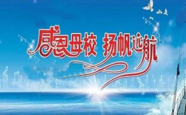 母校800字作文推荐7篇
