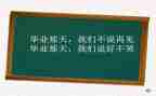 母校800字作文优质5篇