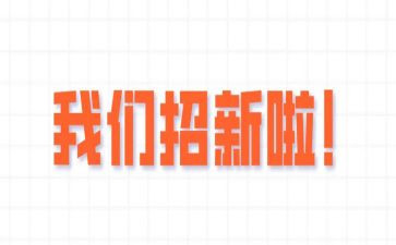 纳新活动方案最新8篇