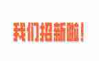 学生会纳新演讲稿5篇