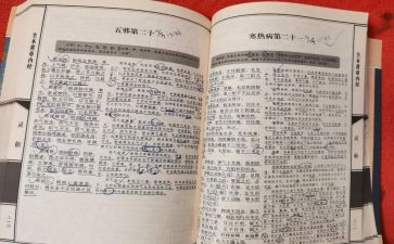 黄帝内经读书心得6篇