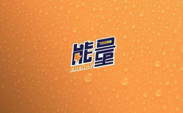 负能量满分作文5篇