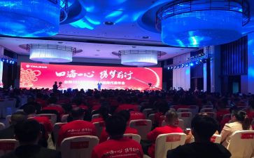 年会活动方案5篇