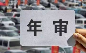 2024年年检工作总结8篇