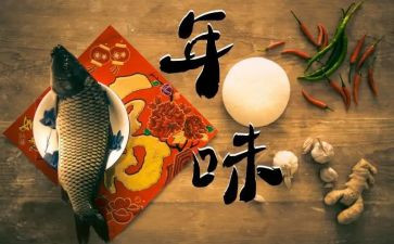 年味的优秀作文精选6篇