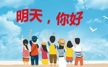 你好2024作文模板5篇