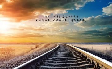 你好青春作文通用5篇