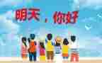 你好2024作文推荐7篇