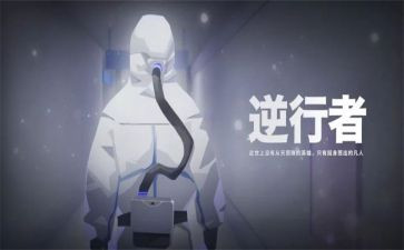 致敬“逆行者”作文7篇