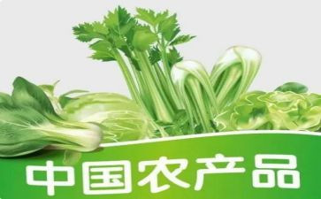 农产品市场调查报告最新7篇