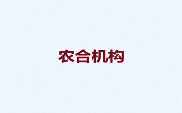 医院农合工作计划范文优质8篇