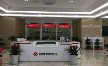 农商银行2024工作总结7篇