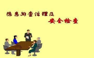 消防安全排查整治工作总结6篇