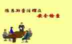社区安全排查工作计划7篇