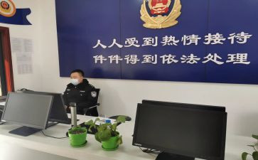 去派出所的心得体会8篇